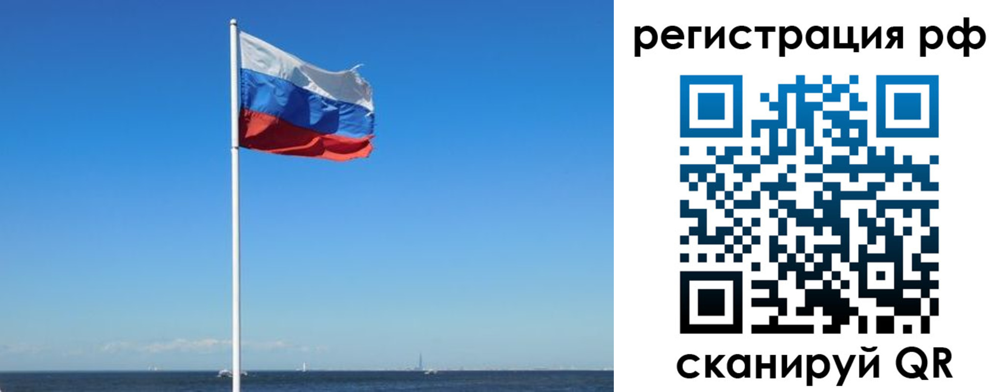 временная регистрация для школы в Урени