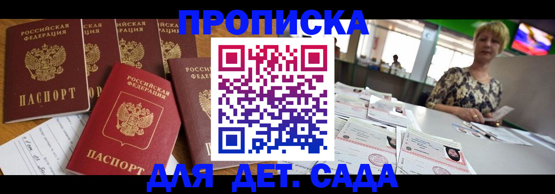 миграционный учет в Урени