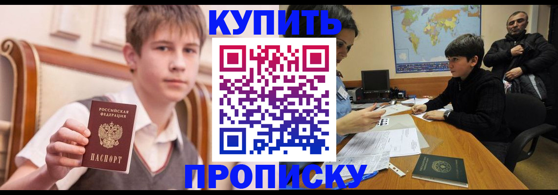 временная прописка в Урени