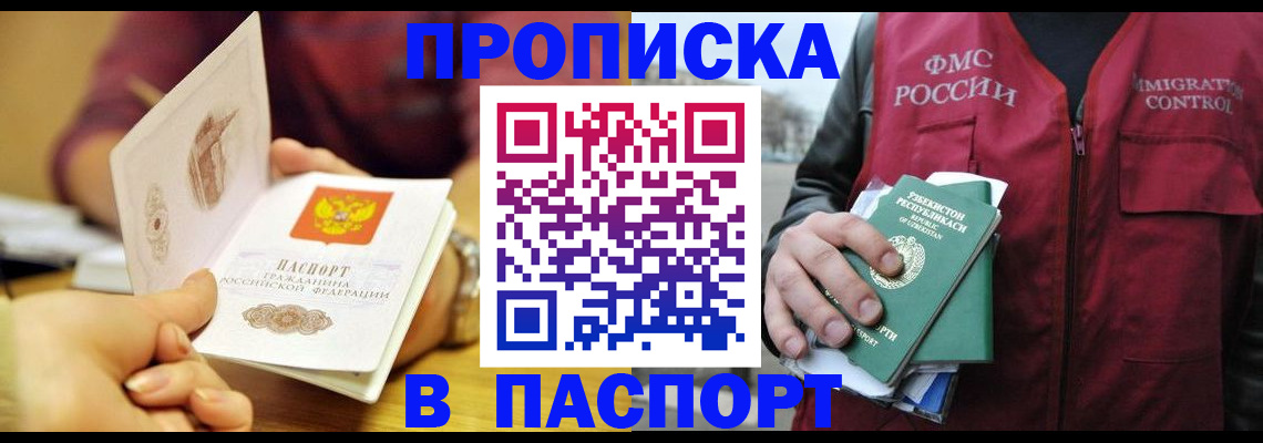 временная регистрация законно в Урени