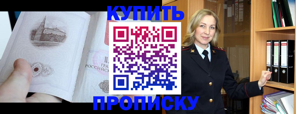 прописка для школы в Урени